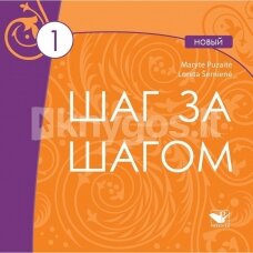 Šag za šagom NOVY 1 CD (kompaktinė plokštelė)