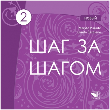 Šag za šagom NOVY 2 CD (dėžutė įskilusi)