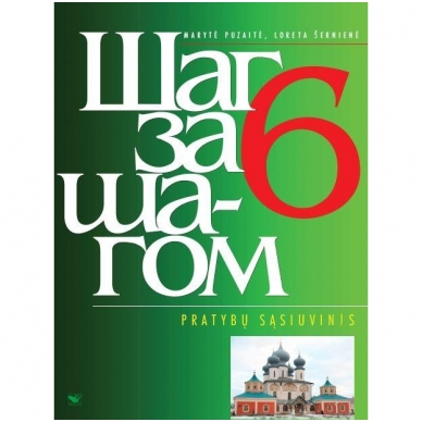 Šag za šagom 6 pratybų sąsiuvinis (iš grąžinimų) Šag za šagom 6 pratybų sąsiuvinis (iš grąžinimų)